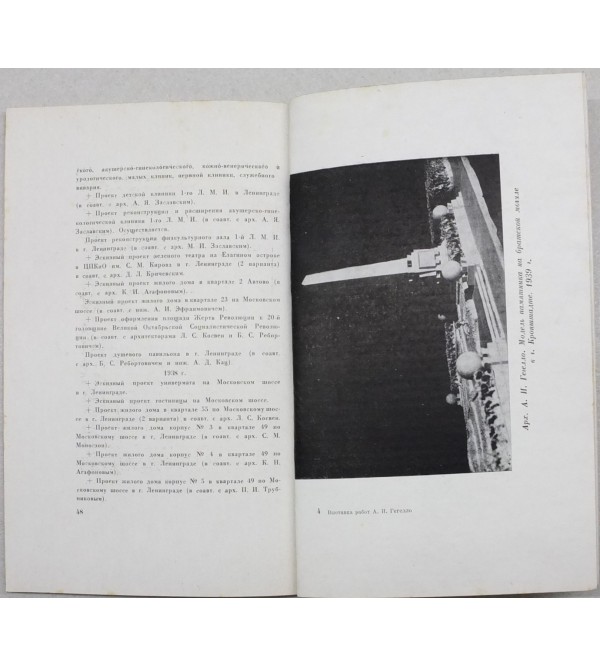 A.I. Gegello : Vystavka rabot (1914-1939 gg.) XXV (A. I. Gegello : Exhibition of works (1914-1939) XXV) [Exhibition catalogue]