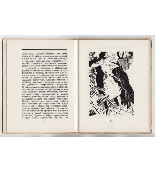 Grafika I. Rerberg (Graphics of I. Rerberg) [Catalogue]