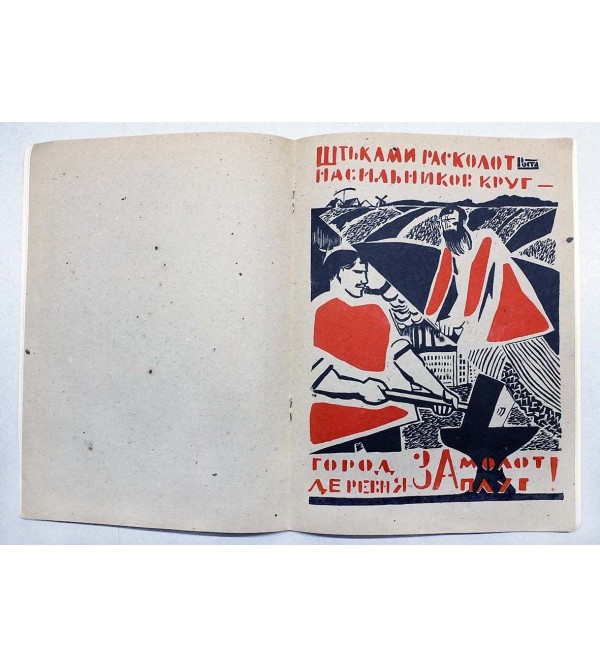 Petrogradskie Okna ROSTA : katalog vystavki (Petrograd's ROSTA Windows : Exhibition Catalog)